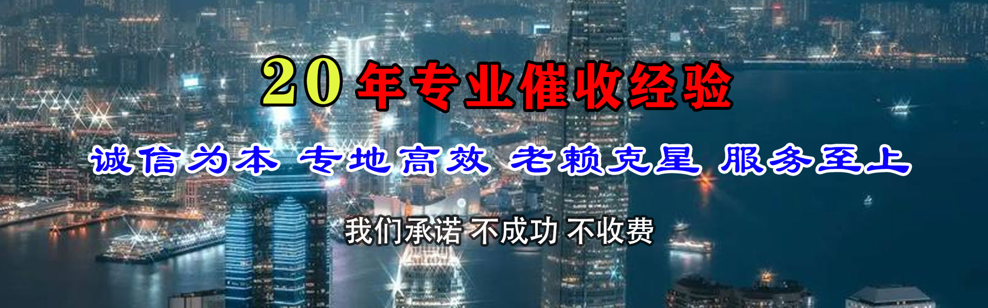福安清债公司